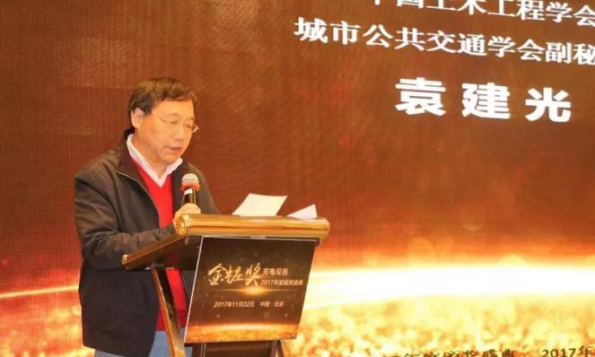 英可瑞喜獲2017年度“金樁獎”最佳充電樁核心技術(shù)供應商獎